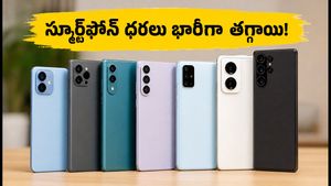 అమెజాన్, ఫ్లిప్‌కార్ట్ ఆఫర్లు: స్మార్ట్‌ఫోన్ ధరలు భారీగా తగ్గుతున్నాయి, అసలు డీల్ ఇదే!