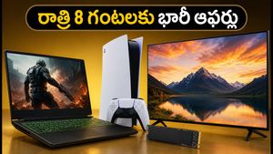 ఫెస్టివ్ సేల్: రాత్రి 8 గంటలకు అమెజాన్, ఫ్లిప్‌కార్ట్‌లో భారీ డిస్కౌంట్లు.. ఈ డీల్స్ అస్సలు వదలకండి!