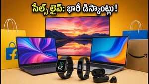 అమెజాన్, ఫ్లిప్‌కార్ట్ సేల్స్ లైవ్: ఈరోజే భారీ డిస్కౌంట్లు.. ఈ డీల్స్ అస్సలు మిస్ అవ్వకండి!