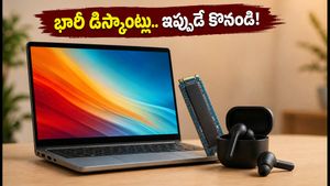 అమేజాన్, ఫ్లిప్‌కార్ట్ సేల్: ₹50,000 లోపు బెస్ట్ ల్యాప్‌టాప్ డీల్స్ ఇవే.. ఈరోజే చూసేయండి!