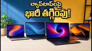 అమెజాన్, ఫ్లిప్‌కార్ట్ సేల్: ల్యాప్‌టాప్‌లపై భారీ తగ్గింపు.. ఈ డీల్స్ మిస్ అవ్వకండి!