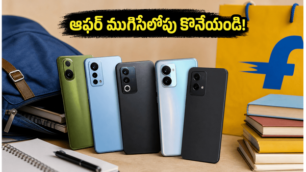 ఫ్లిప్‌కార్ట్ సేల్ రేపటితో క్లోజ్.. రూ. 15 వేలలోపు విద్యార్థులు ఎగబడి కొంటున్న బెస్ట్ 5G ఫోన్లు ఇవే!