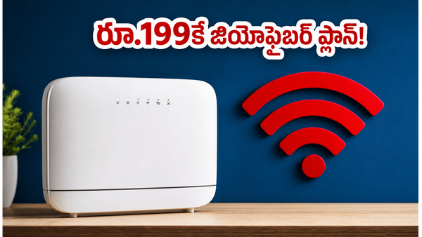 జియోఫైబర్ నుంచి అదిరిపోయే ఆఫర్! కేవలం రూ.199కే వారం రోజుల పాటు హై-స్పీడ్ ఇంటర్నెట్!