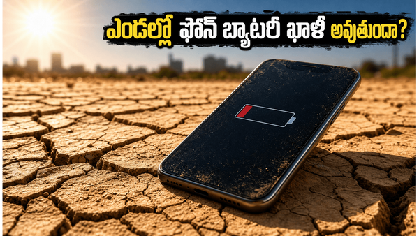 ఎండలకు ఫోన్ బ్యాటరీ ఉడికిపోతుందా? 6000mAh vs 7000mAh.. వేసవిలో ఏది బెస్ట్, అసలు నిజం ఇదే!