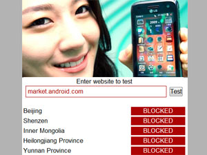 Android Market blocked in China 