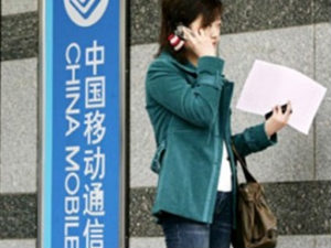 China Mobile 