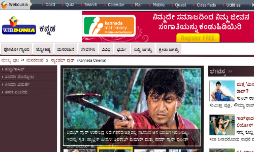 Webdunia