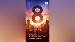 Xiaomi 8వ వార్షికోత్సవం,అభిమానులకు 8తో అదిరిపోయే గిఫ్ట్ !