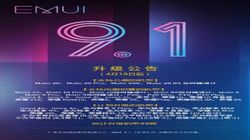 కొత్త EMUI 9.1 అప్గ్రేడ్ ని  పొందుతున్న49 హువాయ్ మోడళ్ళు