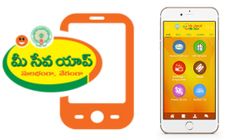మీరు ఎక్కడున్నా మొబైల్‌లో మీ సేవ 2.0 ఉంటే చాలు