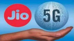 Jio - Qualcomm న్యూ డీల్!!! ఇండియాలో 5G సర్వీసుకు లైన్ క్లియర్... 