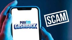 Paytm క్యాష్‌బ్యాక్ స్కామ్: నకిలీ నోటిఫికేషన్‌ను నమ్మారో మీ డబ్బు గల్లంతే