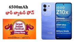 బెస్ట్‌ ఆఫర్‌.. రూ.11998 కే 6500mAh భారీ బ్యాటరీ, 50MP కెమెరా 5G స్మా్ర్ట్‌ఫోన్‌..!