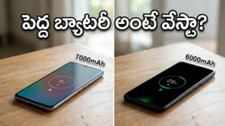 7000mAh బ్యాటరీ కంటే 6000mAh ఫోన్లే బెస్ట్.. అసలు సీక్రెట్ ఏంటో తెలుసా?