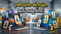 అమెజాన్, ఫ్లిప్‌కార్ట్‌లో భారీ ధరల తగ్గింపు.. ఐఫోన్, ఏసీలు, ల్యాప్‌టాప్‌లపై అదిరిపోయే ఆఫర్లు.. ఇప్పుడే చెక్ చేయండి!
