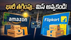 అమెజాన్ గ్రేట్ సమ్మర్ సేల్: ఐఫోన్, ఏసీలపై భారీ తగ్గింపు.. ఈ చిన్న ట్రిక్స్‌తో మరింత తక్కువ ధరకే సొంతం చేసుకోండి!