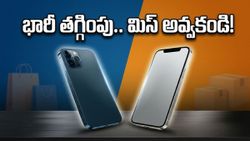 అమెజాన్, ఫ్లిప్‌కార్ట్ సేల్: మొబైల్స్, ఏసీలపై భారీ తగ్గింపు.. బ్యాంక్ ఆఫర్లతో వేల రూపాయలు ఆదా చేసుకోండి!