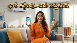 అమెజాన్ గ్రేట్ సమ్మర్ సేల్: స్మార్ట్‌ఫోన్లు, ఏసీలపై భారీ తగ్గింపు.. బ్యాంక్ ఆఫర్లతో మరింత లాభం!