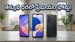 రూ.20 వేల లోపు అదిరిపోయే 5G ఫోన్లు.. తక్కువ ధరలోనే ప్రీమియం ఫీచర్లు మీ సొంతం!