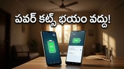 ఎండలు మండిపోతున్నాయి.. పవర్ కట్స్ ఉన్నా మీ ఫోన్ ఆన్ లో ఉండాలంటే ఈ 6000mAh బ్యాటరీ 5G ఫోన్లు ట్రై చేయండి!