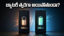 7000mAh vs 6000mAh: బ్యాటరీ డ్రెయిన్ టెస్టుల్లో షాకింగ్ నిజాలు.. వేసవిలో మీ ఫోన్ ఛార్జింగ్ త్వరగా అయిపోతుందా?