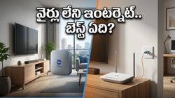 జియో ఎయిర్‌ఫైబర్ vs ఫైబర్.. మీ ఇంటికి ఏది బెస్ట్? తక్కువ ధరలో హై-స్పీడ్ ఇంటర్నెట్ కోసం ఇలా ప్లాన్ చేయండి!