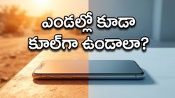 ఎండలకు ఫోన్ వేడెక్కుతోందా? రూ. 30,000 లోపు చల్లగా ఉండే బెస్ట్ స్మార్ట్‌ఫోన్లు ఇవే..!