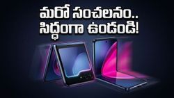 Motorola Razr 70 సిరీస్ లాంచ్ డేట్ ఫిక్స్.. ప్రీమియం ఫోల్డబుల్ ఫోన్ల కోసం టెక్ లవర్స్ వెయిటింగ్!