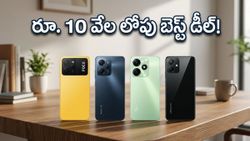 పోకో C81 సేల్ మొదలైంది: రూ. 10 వేల లోపు బెస్ట్ బ్యాటరీ ఫోన్ కోసం చూస్తున్నారా?