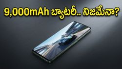రియల్‌మీ కొత్త ఫోన్ లీక్: 9,000mAh బ్యాటరీ, 165Hz డిస్‌ప్లేతో సంచలనం.. గేమర్లకు పండగే!