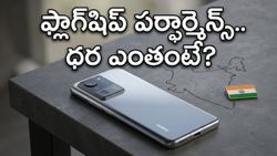 తక్కువ ధరలో ఫ్లాగ్‌షిప్ పర్ఫార్మెన్స్.. షావోమి నుంచి రాబోతున్న కొత్త 17T ఫోన్ స్పెసిఫికేషన్లు లీక్!