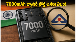 7000mAh బ్యాటరీ ఫోన్ల అసలు నిజం ఇదే! గేమింగ్, ఛార్జింగ్ విషయంలో కంపెనీలు దాస్తున్న రహస్యాలు ఇవే!