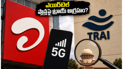 ఎయిర్‌టెల్ ప్రయారిటీ పోస్ట్‌పెయిడ్ ప్లాన్లపై ట్రాయ్ షాకింగ్ నిర్ణయం.. అసలు ఏం జరుగుతోంది?