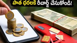 ఎయిర్‌టెల్ యూజర్లకు షాకింగ్ న్యూస్.. రీఛార్జ్ ప్లాన్ల ధరలు పెరగనున్నాయా? పాత ధరలకే ప్లాన్ లాక్ చేసుకోండిలా!
