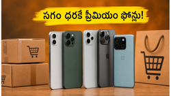 ఐఫోన్ 15, శాంసంగ్ S24 పై భారీ తగ్గింపు.. SBI, HDFC, ICICI కార్డులతో సగం ధరకే ప్రీమియం ఫోన్లు!