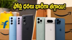 అమెజాన్, ఫ్లిప్‌కార్ట్ సేల్స్‌లో ఫోన్ల ధరలు భారీగా తగ్గుదల.. ఐఫోన్ 15, వన్‌ప్లస్ ఫోన్లపై ఊహించని ఆఫర్లు ఇవే!