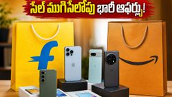 సేల్ ముగియడానికి కొన్ని గంటలే.. ఐఫోన్ 17పై ఊహించని ధర తగ్గింపు, ఈ ఆఫర్లను అస్సలు మిస్ అవ్వకండి!