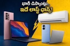 అమెజాన్, ఫ్లిప్‌కార్ట్ సేల్స్ క్లోజింగ్.. ఐఫోన్ 15, గెలాక్సీ S24పై భారీ డిస్కౌంట్లు, ఇదే లాస్ట్ ఛాన్స్!