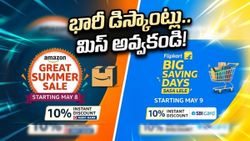 అమెజాన్, ఫ్లిప్‌కార్ట్ సమ్మర్ సేల్స్ షురూ.. రూ. వేలల్లో ఆదా చేసే బెస్ట్ డీల్స్ ఇవే!