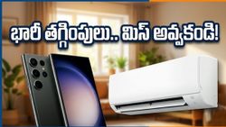 అమెజాన్ గ్రేట్ సమ్మర్ సేల్: స్మార్ట్‌ఫోన్లు, ఏసీలపై భారీ తగ్గింపులు.. బ్యాంక్ ఆఫర్లతో అదిరిపోయే డీల్స్!