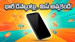 అమెజాన్ గ్రేట్ సమ్మర్ సేల్: స్మార్ట్‌ఫోన్లపై భారీ ధరల తగ్గింపు.. HDFC కార్డుతో అదనపు లాభం!