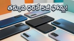 అమెజాన్ సేల్‌లో 5జీ ఫోన్లపై భారీ తగ్గింపు.. తక్కువ ధరకే టాప్ బ్రాండ్స్ సొంతం చేసుకోండి!