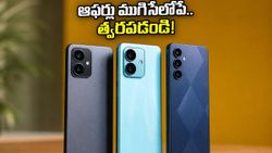 అమెజాన్ సేల్ ముగింపు.. తక్కువ ధరకే 5G స్మార్ట్‌ఫోన్‌లను సొంతం చేసుకునేందుకు ఇదే చివరి ఛాన్స్!