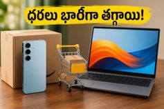 అమెజాన్, ఫ్లిప్‌కార్ట్ సేల్స్‌లో ధరలు ఒక్కసారిగా పడిపోయాయి.. ఐఫోన్ 15, ల్యాప్‌టాప్స్‌పై ఈ ఆఫర్లు చూస్తే షాక్ అవుతారు!