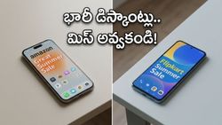 భారీ డిస్కౌంట్లతో అమెజాన్, ఫ్లిప్‌కార్ట్ సేల్స్ షురూ.. తక్కువ ధరకే బెస్ట్ స్మార్ట్‌ఫోన్‌లు ఇవే!
