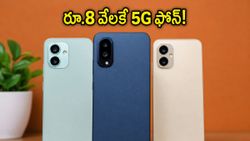 అమెజాన్ సేల్ లాస్ట్ డే: రూ.8 వేలకే 5G ఫోన్.. స్టాక్ అయిపోకముందే ఇలా కొనేయండి!