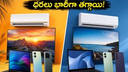అమెజాన్, ఫ్లిప్‌కార్ట్ సేల్స్ ముగింపు.. ఈ గ్యాడ్జెట్ల ధరలు చూస్తే షాక్ అవుతారు, ఇప్పుడే కొనండి!