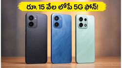 రూ. 15 వేల లోపే అదిరిపోయే 5G ఫోన్లు.. అమెజాన్ సేల్‌లో భారీ తగ్గింపుతో అందుబాటులో!