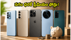 అమెజాన్ ఆఫర్లతో ఐఫోన్, వన్‌ప్లస్ ఫోన్లు సగం ధరకే? ఈ బ్యాంక్ డీల్స్ తెలిస్తే షాక్ అవుతారు!