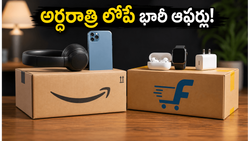 అమెజాన్ vs ఫ్లిప్‌కార్ట్: ఈ ఫోన్లపై భారీ తగ్గింపు.. అర్ధరాత్రి లోపే ఈ డీల్స్ పట్టేయండి!